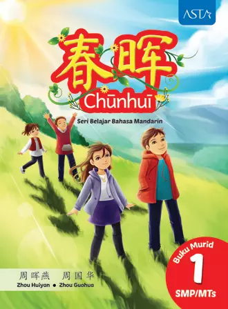 chunhui-1